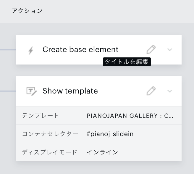 Screenshot of ポップアップ&カルーセル