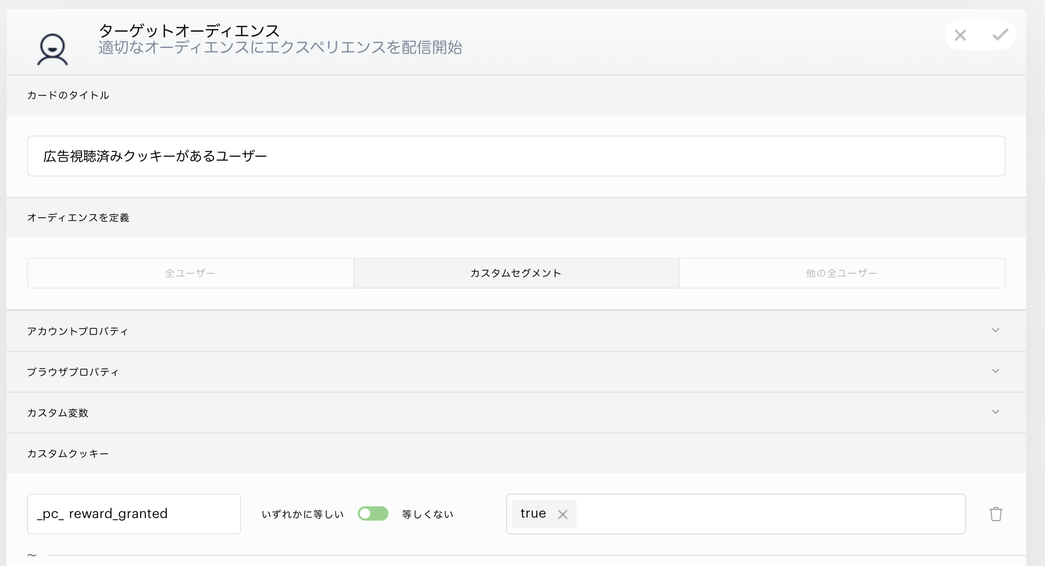Screenshot of Googleオファーウォール