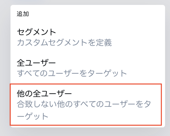 Screenshot of Googleオファーウォール