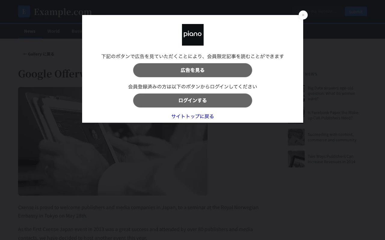 Googleオファーウォール プレビュー