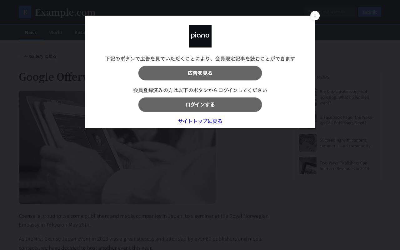 Googleオファーウォール プレビュー